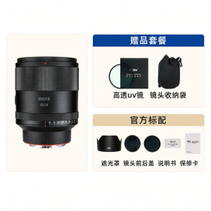 MEKE | Full Frame 85mm F1.4 Prime Lens