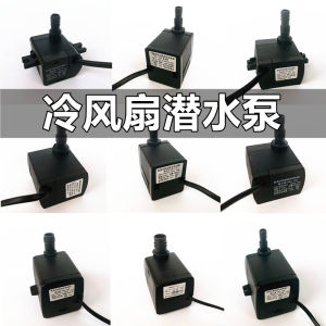 ชิ้นส่วนเครื่องสูบน้ำแบบอเนกประสงค์ 8W สำหรับเครื่องปรับอากาศ ที่ระบายความร้อนด้วยน้ำ ลมพัด ปั๊มน้ำดูด ปั๊มน้ำสูบน้ำ อะไหล่เครื่องปรับอากาศ