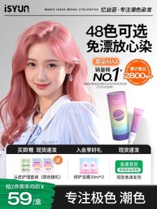 Eisansun Hair Dye D-5 Purple Walnut Brown Raspberry Red Plant-Based Hair Coloring for Women Home Use Long-Lasting Glossy Hair