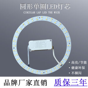LED Ceiling Lamp Core Replacement Refill the Lamp Disc round Lamp Ring Disc Magnetic Lamp Board Highlight Transformation Monochrome Light Source