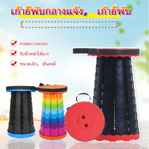 เก้าอี้ปิคนิค เก้าอี้ตกปลา เก้าอี้พับได้ เก้าอี้แคมป์ปิ้ง รับน้ําหนักได้ 150kg ปรับระดับได้ พกพา