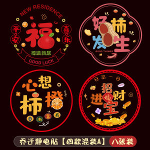 Moving Celebration Decorations Static Glass Stickers Cartoon Door Decals Living Room Arrangement Good Luck Chinese Character