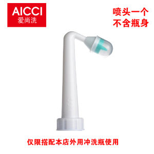 Aicci Portable Personal Hygiene Washer Delivery And Toilet Accessories Maternity Feminine Hygiene Bidet Spray Head PP Material