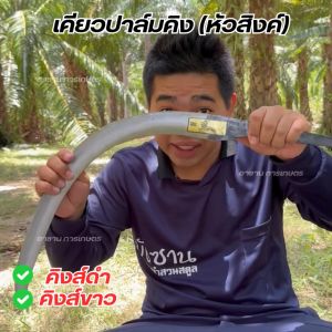 เคียวปาล์ม KLS ของแท้ เคียวหังสิงค์ เคียวตัด เคียวดำ เคียวขาว นำเข้าจากโรงงานมาเลเซียของแท้ 100% คุณภาพเยี่ยม