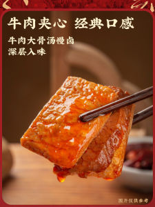 Hand-Torn Beef Tofu Snack Five-Spice Spicy Bean Product Halal Meat Delicacy 250g Full 199 Reduce 100 Macro Fragrance Record