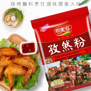 Zibo Barbecue Seasoning Scattering Granules Cumin Powder Seasoning 30G * 2 Packaging Secret Formula Chilli Powder Cumin Powder For Home