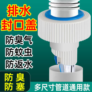 ปลอกปิดท่อระบายน้ำแบบซิลิโคนสำหรับเครื่องซักผ้าและอ่างล้างจานในครัว อุปกรณ์ป้องกันกลิ่นและป้องกันการไหลกลับ