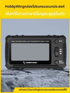 Multifunction LCD Program Box
