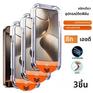 3 ชิ้น Ultra Clear One-click film applicator กระจกนิรภัยป้องกันหน้าจอ ความคุ้มครองเต็มรูปแบบ ความแข็ง 9H ใช้งานร่วมกับ iPhone