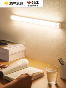 Bull | Bull Student Dormitory LED Eye-Protection Desk Lamp Strip Study Special Desk Bed Room Magnetic Absorption Cool Tube Lamp 231