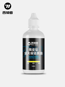 West Biking | Maintenance Lubrication Chain Oil for Bicycles