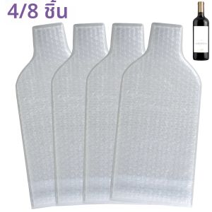 ถุงใส่ขวดไวน์สำหรับเดินทาง4/8ชิ้นถุงป้องกันขวดไวน์แบบใช้ซ้ำได้ถุงป้องกันขวดไวน์แบบฟองด้านใน