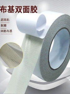 Double-Sided Carpet Cloth Adhesive Tape Super Adhesive Waterproof High Viscosity PVC Floor Covering Sealing Cement Floor Special Wedding Exhibition Floor Cloth Grid Adhesive Tape