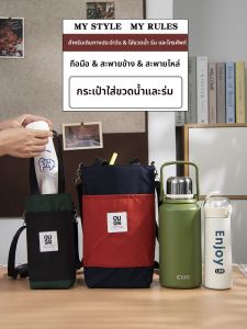 กระเป๋าใส่ถ้วยดื่มน้ำแบบสะพายข้างแฟชั่นสำหรับทุกเพศ ทุกวัย ทุกฤดูกาล ทนทานต่อการดูดซับความชื้นและทนทานต่อการใช้งานในชีวิตประจำวัน