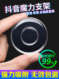 Magic Double-Sided Nano Car Mount Phone Holder Multi-Functional Lazy Persons Sticky Patch Traceless Pad Vehicle Interior Decoration