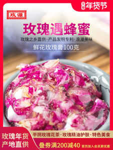 MeiYuan Fresh Rose Jelly 100g Specialty Rose Flower Jam Honey Sauce Chinese Traditional Cooking Condiment from Shandong Jinan