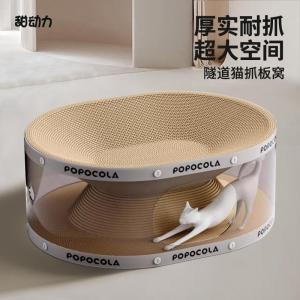 Double Layer Wear Resistant Corrugated Paper Integrated Cat Scratching Board Tunnel Toy Large Size for Adult Cats