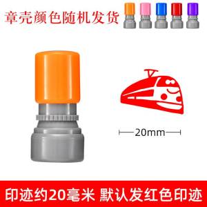 Harmony Train Stamp Reward Pattern Bookmark Stamp Childrens Cute Cartoon Stamp Teachers Prize Stamp Beautiful Red Seal