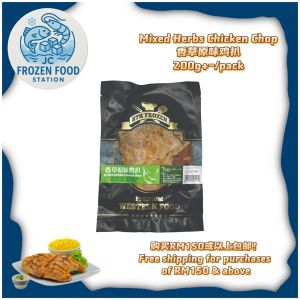 Mixed Herbs Chicken Chop 香草原味鸡扒 200g/pack