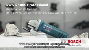BOSCH เครื่องเจียร์ BOSCH GWS 6-100S 4" ^
