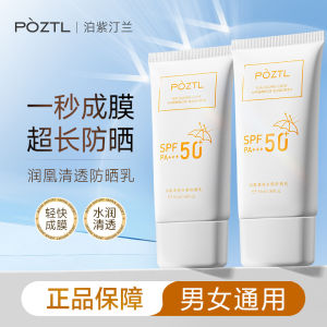 Pozitilan Transparent Water Sensation Sunscreen Lotion SPF50+PA+++ for Men And Women Students  Feel Facial And Body Isolation from UV