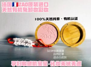 Zao French Skin Care Color Matching Pregnant Women Sensitive Skin Blush