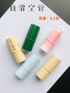 New Solid Perfume Stick Empty Tube Lipstick Lip Balm Mint Herbal Medicine Tube Packaging Cosmetic Tools for Beauty And Makeup