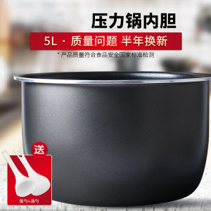 Non-stick Pressure Cooker Inner Pot 5L