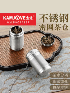 Portable Stainless Steel Tea Strainer KAMJOVE Tea Brewing Filter Tea Making Accessories Tea Water Separation Ball for Tea Lovers
