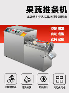 Electric Bar Cutting Machine Stainless Steel Shredder/Slicer Automatic Potato Cucumber Carrot Lotus Root Sweet Potato Pusher