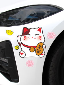 Lucky Cat Car Stickers Scratch Cover Glass Personalized Creative Decoration Motorcycle Electric Vehicle Tail Waterproof Cartoon Cute