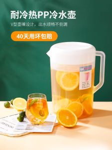 Large Capacity Plastic Cold Water Pot with Lid Tea Milk Tea Shop Home Use Heat Resistant Transparent Scale Measurement Kitchenware
