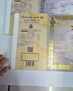 อนุโทนาบัตร ใบอนุโมทนา (แบบที่ 7) พิมพ์ 4 สี ปั๊มทอง