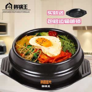 South Korea Jinguang Stone Pot Special for Bibimbap Korean Style Doenjang Jjigae Casserole No. 4 One-Person Serving Food Shop Complimentary Tray