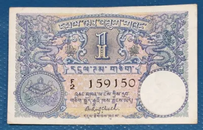Bhutan 1 ngultrum 1974. First banknote.
