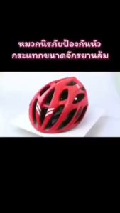 แว่นปั่นจักรยาน หมวกกันน็อคจักรยาน เซต 3 ชุด หมวก/แว่น/ถุงมือ ปั่นจักรยาน เสือหมอบ เสือภูเขา NEW FAST