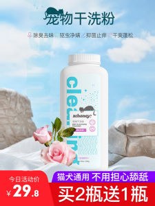 Dry Shampoo Pet Bathing Powder for Dogs Cats Rabbits Kill Germs Relieve Itching Odor Eliminator Puppy Bathing Supplies