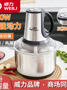 เครื่องบดเนื้อไฟฟ้าขนาดใหญ่ 5 ลิตร วัสดุสแตนเลส อุปกรณ์ครัว เครื่องบดเนื้อเนื้อหมู บดผัก บดไข่ บดแป้ง ใช้ในบ้าน