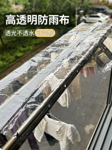 Retractable Outdoor Clothes Drying Rod Transparent Rainproof Cloth Home Anti-Upstairs Water Drop Balcony PVC Waterproof Barrier Cloth