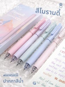 KABAXIONG | Morandi Notetaking Pen Fast Drying High Aesthetic Students Girls Journal