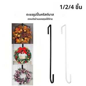 ที่แขวนพวงหรีดคริสต์มาสแบบไม่ต้องเจาะรู 1/2/4 ชิ้น ใช้ซ้ำได้ สำหรับแขวนประตู ตกแต่งคริสต์มาส อีสเตอร์ และจัดเก็บพวงหรีด