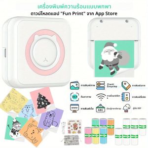 เครื่องพิมพ์โน้ตบุ๊กขนาดพกพาแบบพิมพ์ความร้อนสำหรับพิมพ์ภาพถ่าย บันทึกการเรียน และภาพถ่าย รองรับทั้ง iOS และ Android