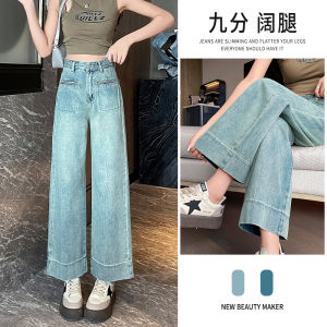 High Waist Loose Fit Light Wash Denim Jeans Womens Summer Straight Leg Trousers Nine Points Vintage Wide Leg plus Size