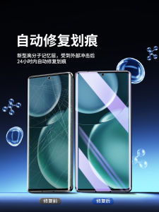 Honor Magic4 Premium Edition Phone Film Full Screen Coverage Anti-Fingerprint Matte High Definition Water Condensing Film