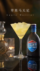 JINGJIU 125ml Blue + Selected Drinks
