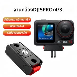 Bbzy | Magnetic Quick Release Mount Adapter for DJI Action 5Pro/4/3 OSMO 360 Action Camera