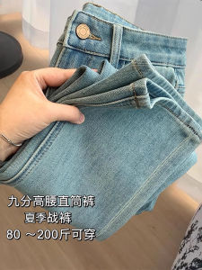 Quần Jeans Ống Thẳng Cạp Cao Cho Nữ Quần Jeans Denim Co Giãn Màu Xanh Nhạt Thu Đông Quần Ống Thẳng Co Giãn Cho Người Béo