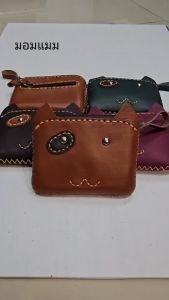 มอมแมม กระเป๋าใส่เหรียญ 3.5 x 4.5 นิ้ว หนังแท้ เป็นเลขเหรียญที่น่าสนใจ