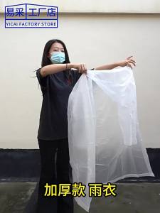 Outdoor Waterproof Long Raincoat Transparent Light and Heavy-duty Disposable