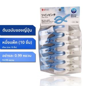 กิ๊บติดเสื้อผ้าแบบยึดแน่น ช่วยป้องกันลม กิ๊บติดผ้าฝ้ายพลาสติก กิ๊บติดผ้าป้องกันลม ช่วยให้เสื้อผ้าแห้งเร็ว อุปกรณ์ดูแลเสื้อผ้า